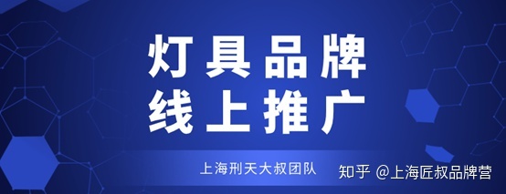 作为一个传统的路灯行业改如何做线上推广?